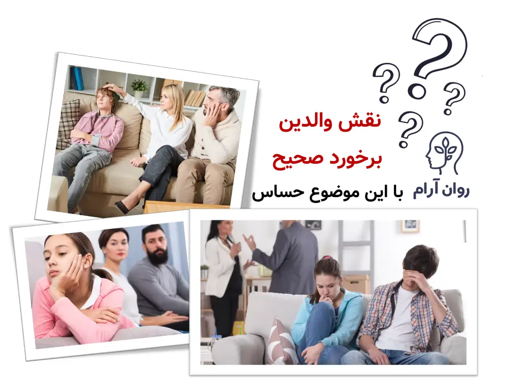 خودارضایی در نوجوانان؛ چه زمانی طبیعی است و چه زمانی باید نگران شد؟ نقش والدین: برخورد صحیح با این موضوع حساس